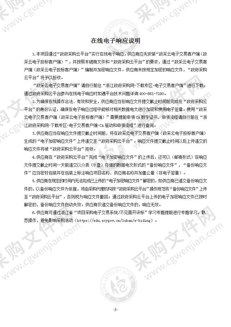 永中街道养老服务中心社会化运营（万康御园、珑誉苑）、永中街道村级居家养老服务照料中心（19家） 社会化运营