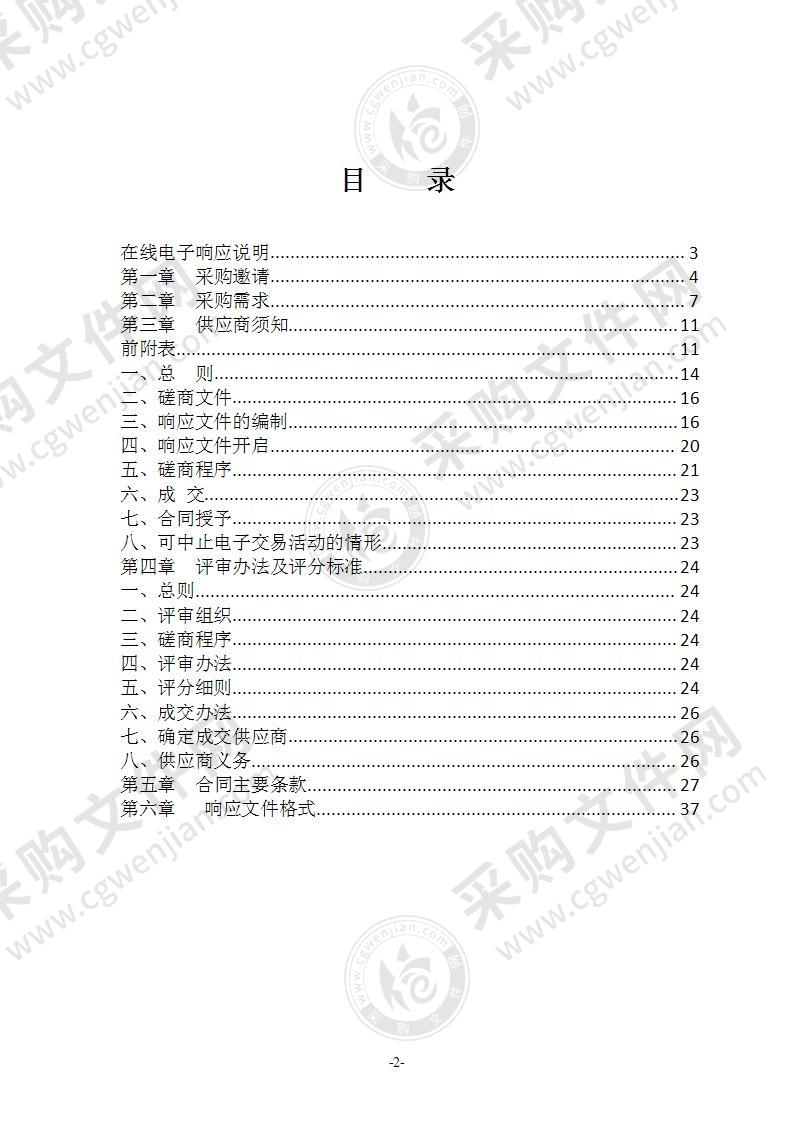 永中街道养老服务中心社会化运营（万康御园、珑誉苑）、永中街道村级居家养老服务照料中心（19家） 社会化运营