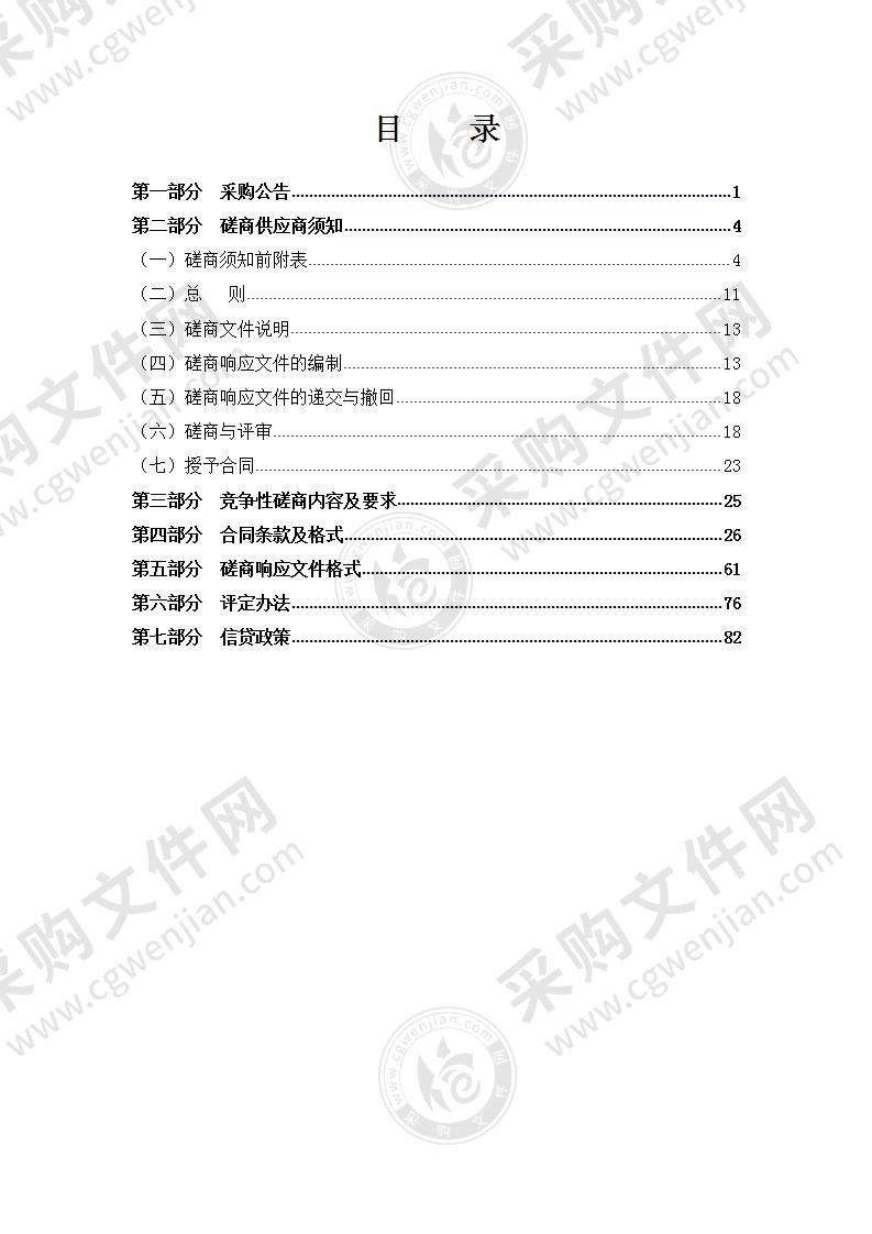 瑞安市仙降街道金茂锦园污水零直排创建工程