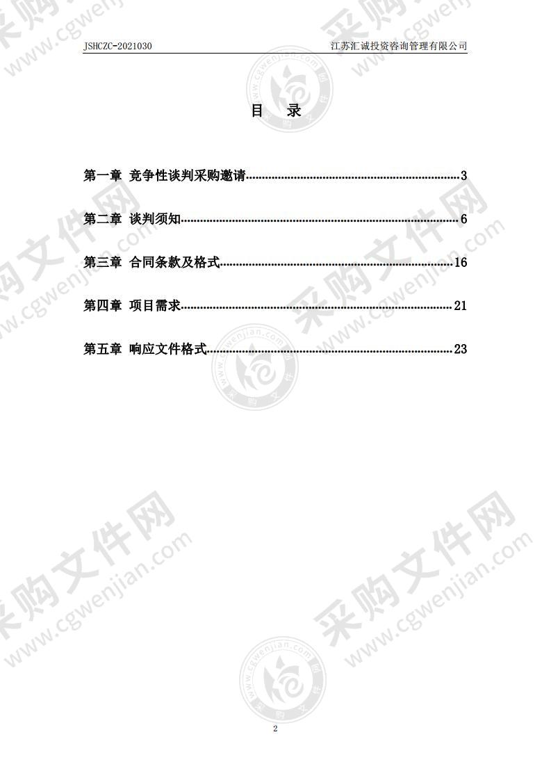 扬州市新华中学普通高中新型生涯教育平台采购项目