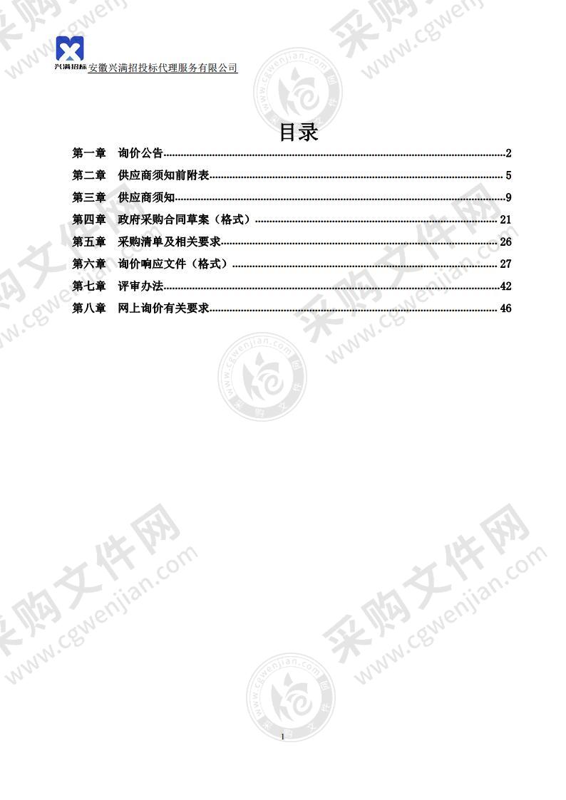 和县农业综合行政执法大队渔政执法车采购