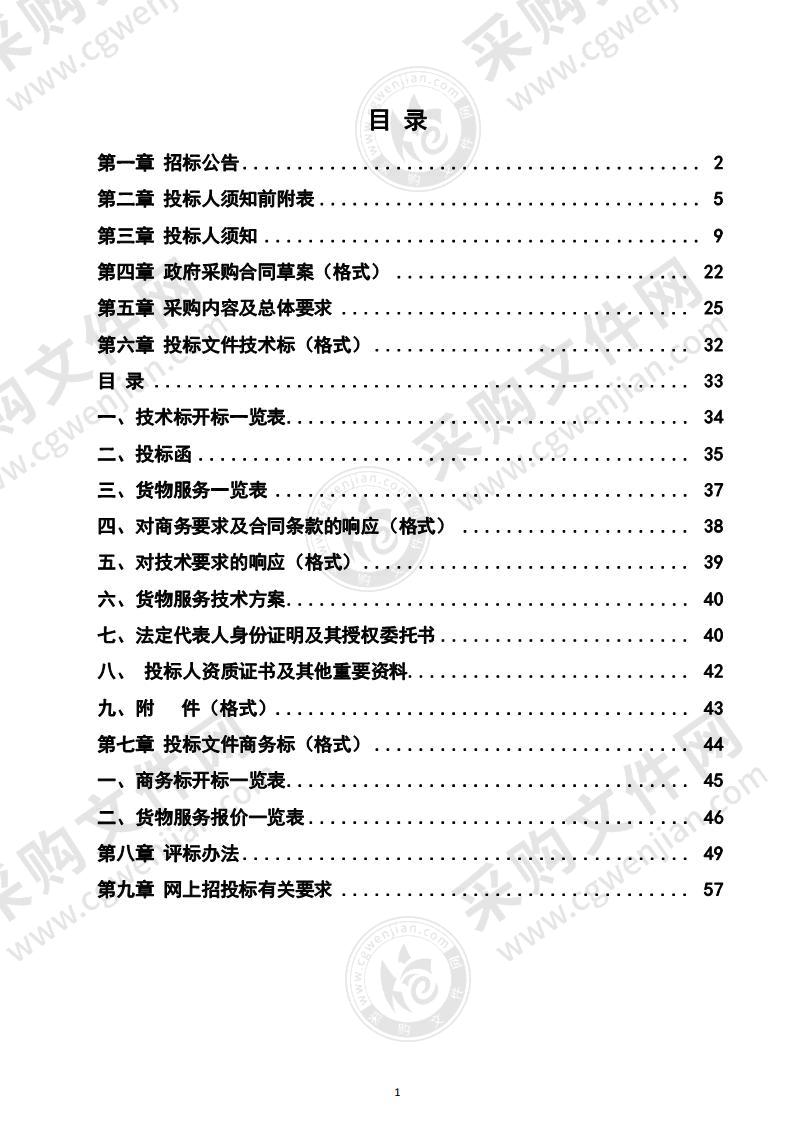 当涂县公安局DNA实验室试剂、耗材采购