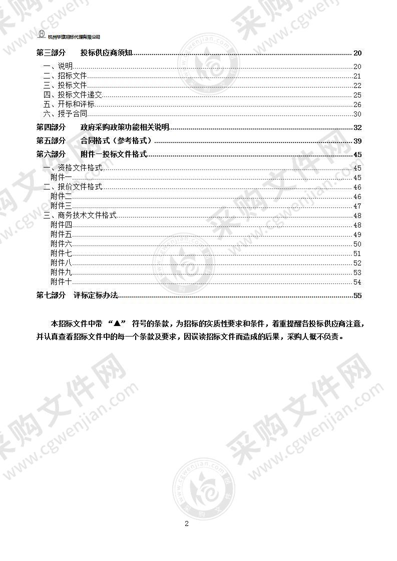 温州市数字化改革支撑总平台（城市大脑2.0基础平台）一期项目（门户、数字孪生城市底座、知识管理及标准规范体系建设）