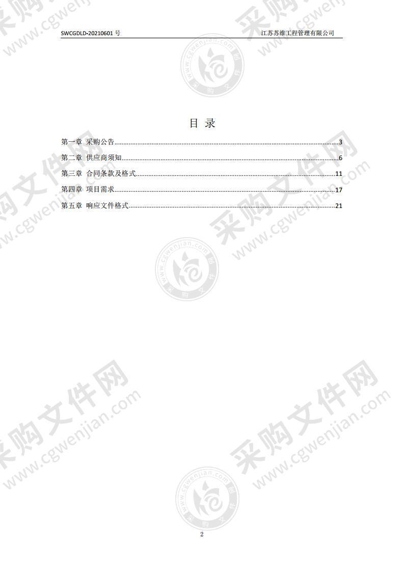 江苏汽车技师学院东部战区驾驶培训教练车采购项目