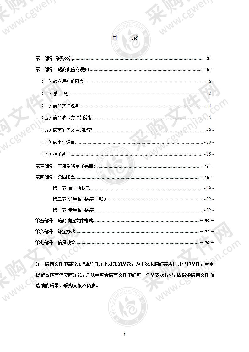 华中科技大学温州先进制造技术研究院净化车间建设项目