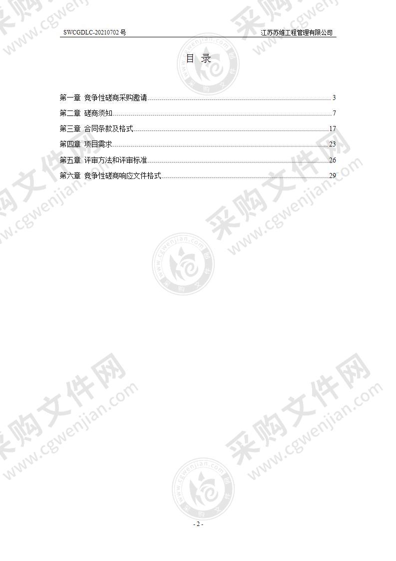 扬州市中心城区慢行交通体系专题研究