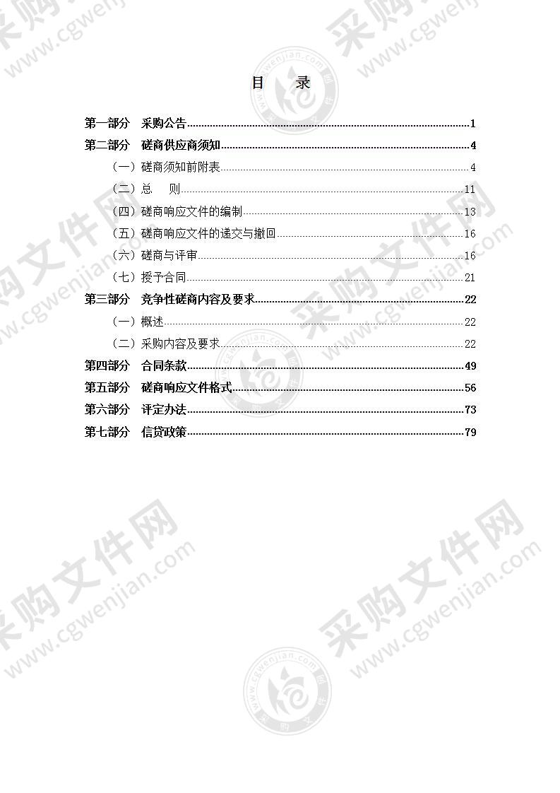 瑞安市飞云街道垃圾分类示范小区集中投放点建设项目（二期）