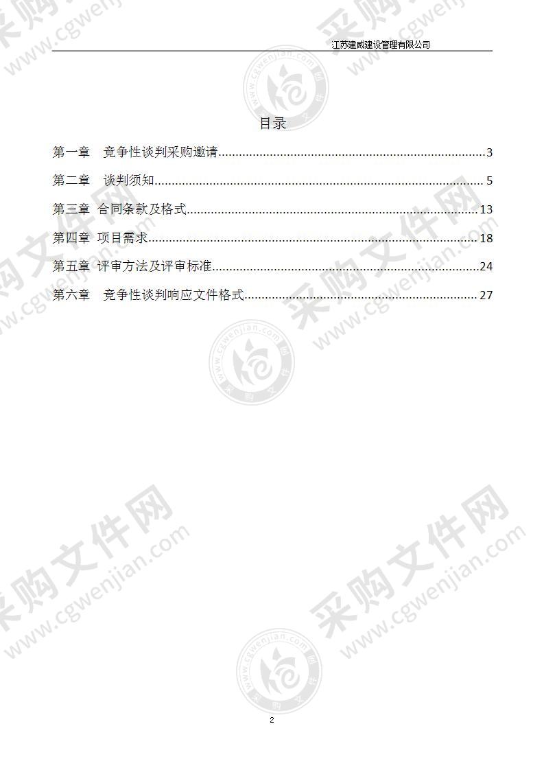 扬州市教育科学研究院阅卷扫描仪采购项目