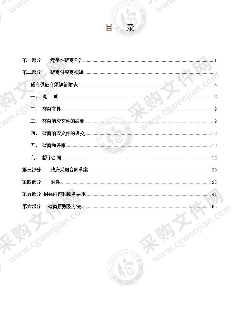 2021年度鹿城区水利全域数字化管护平台建设