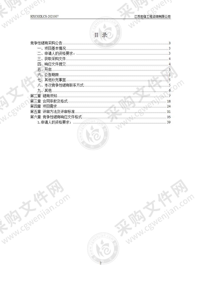 扬州市水利局2021-2023年扬州市防汛防旱水文测报与水情分析项目