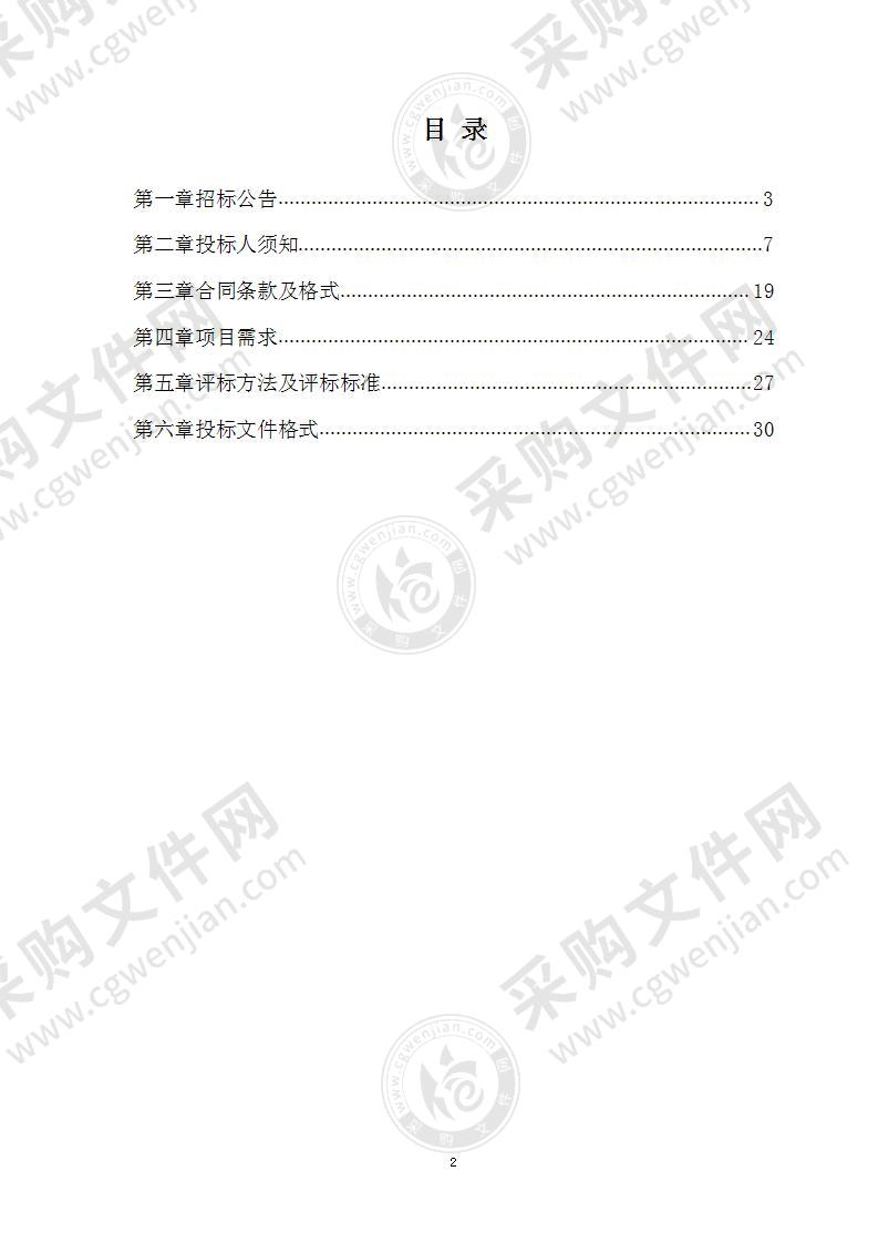 80岁以上老年人意外伤害保险项目