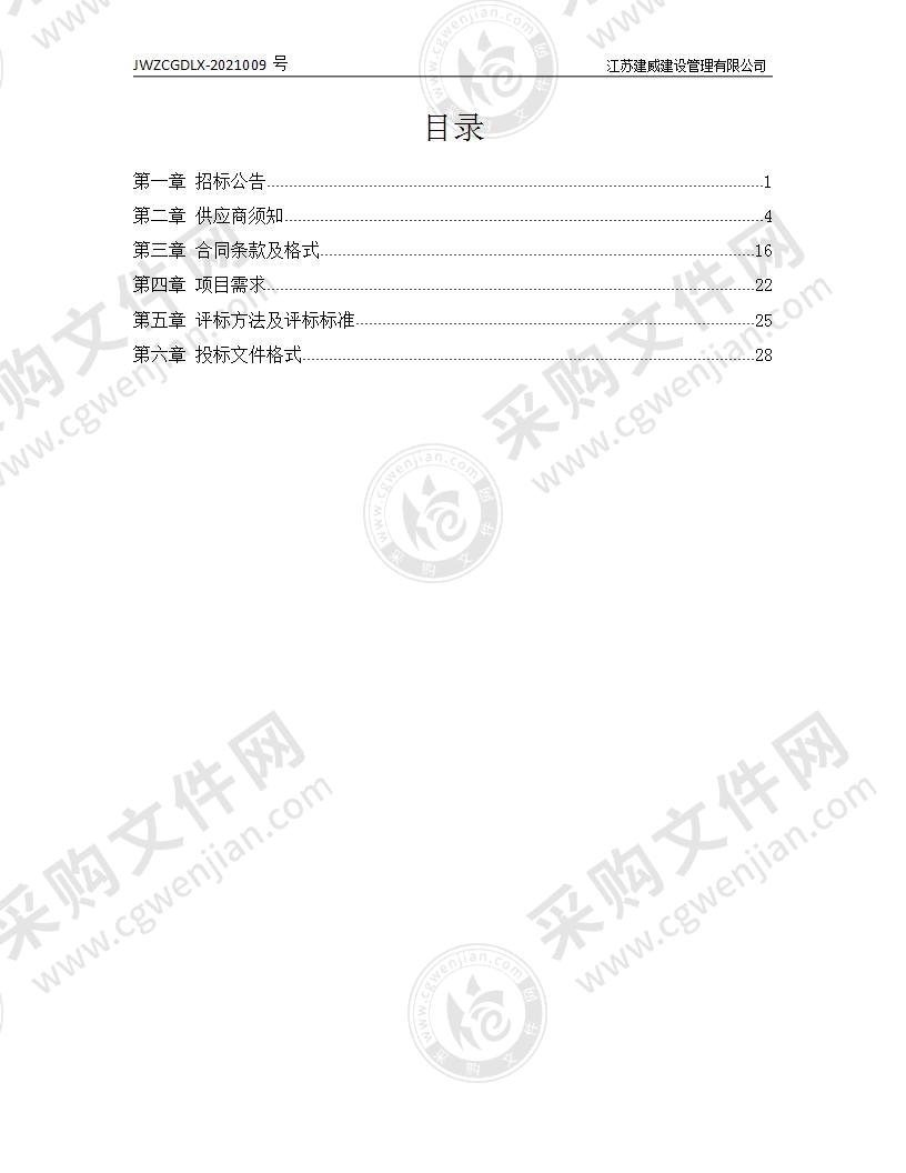 扬州市新华中学学生计算机网络教室设备设施采购项目