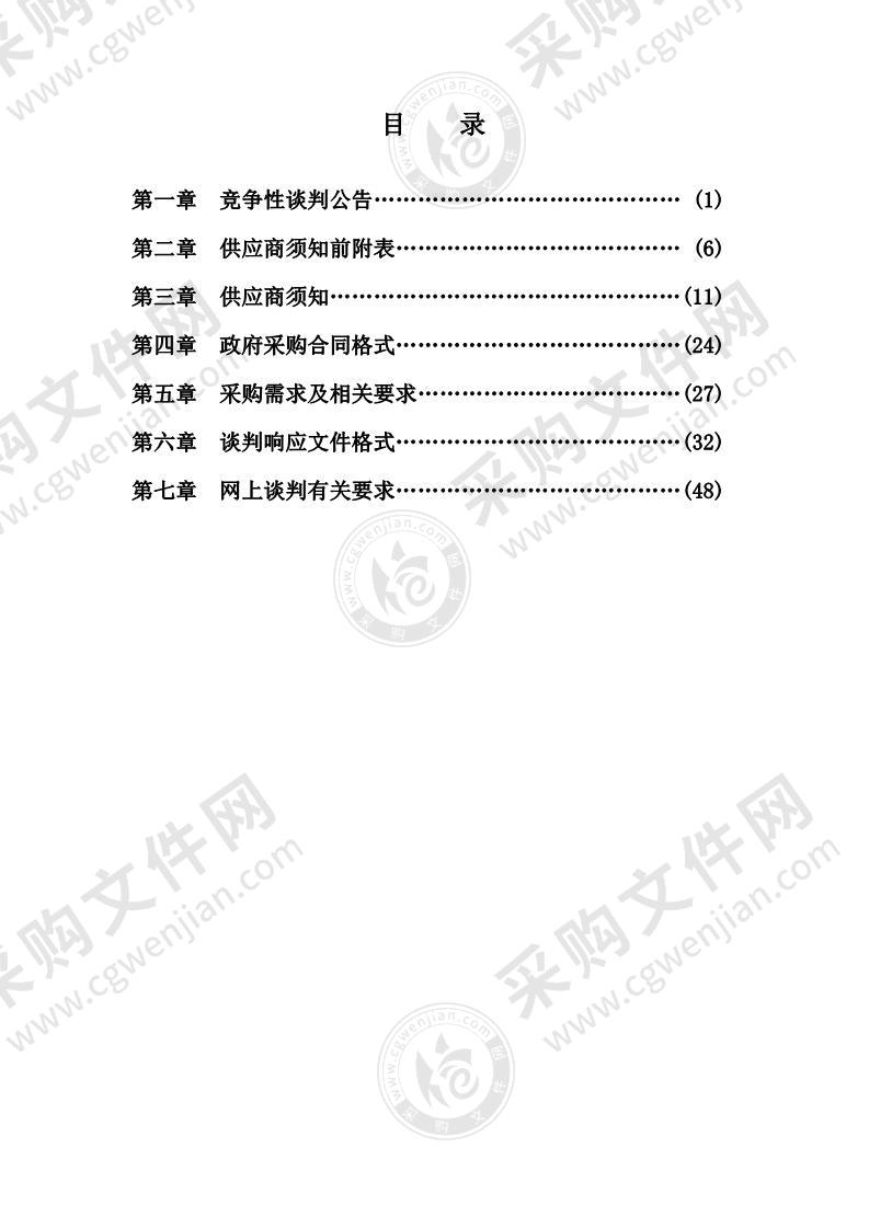 当涂经开区南北区市政绿化设计项目