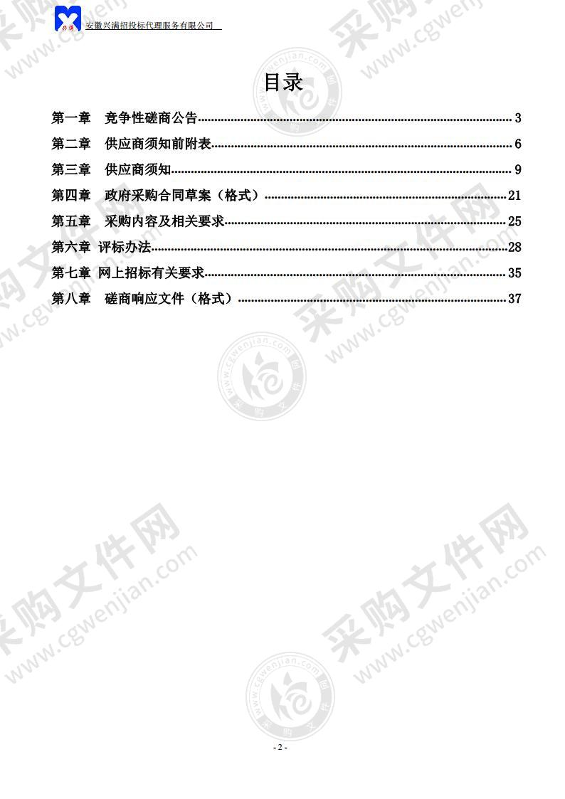 和县政务服务中心北侧地块城市设计