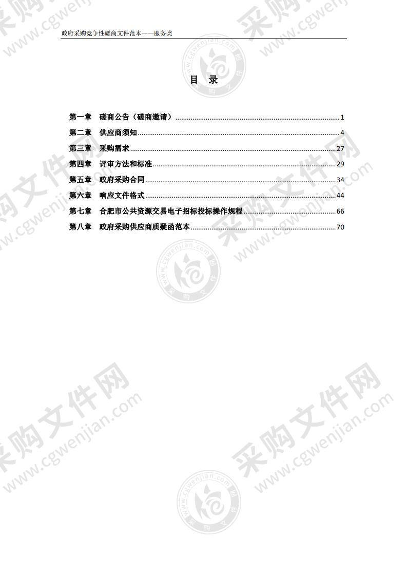 长丰县2021年基层农技推广体系改革与建设补助项目基层农技人员能力提升培训机构