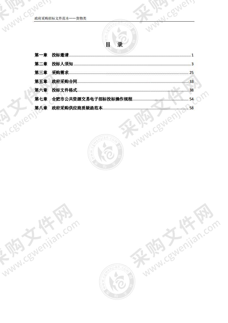 安徽大学2021年人工智能专业教学实验室建设