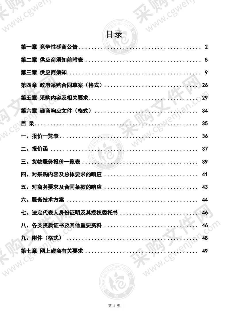 当涂县国省干线及县道公路小修保养及应急保障服务