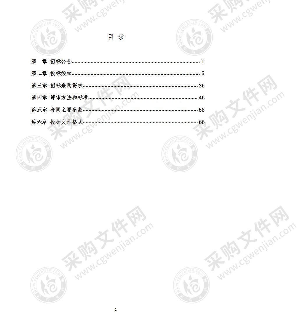 杭州市体育局2021年数字体育项目