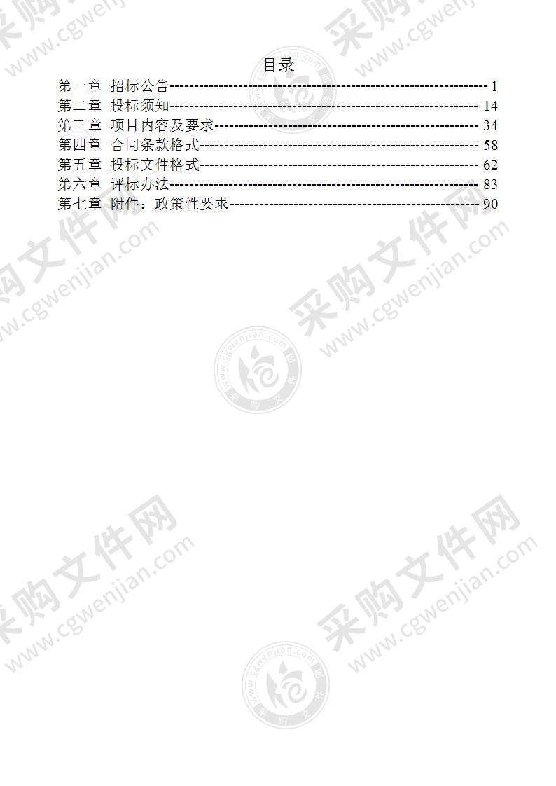 山东省潍坊市青州市山东省民族中等专业学校编制东校区计算机教室建设及学校多媒体设备采购项目