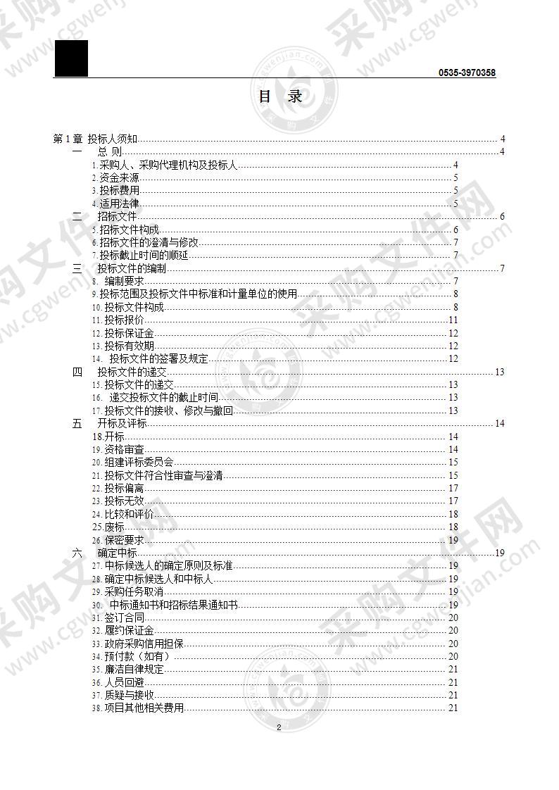 烟台职业学院监控系统升级改造