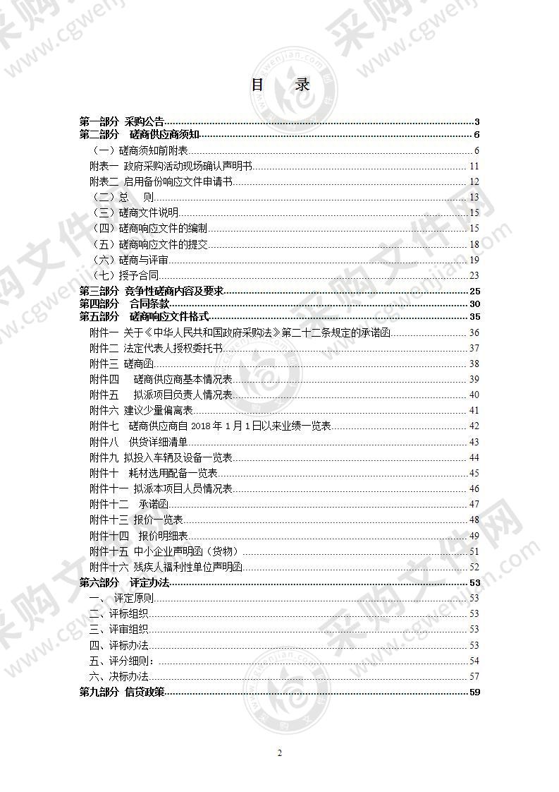 瑞安市2021年农村公路交通标志日常维护和增设项目