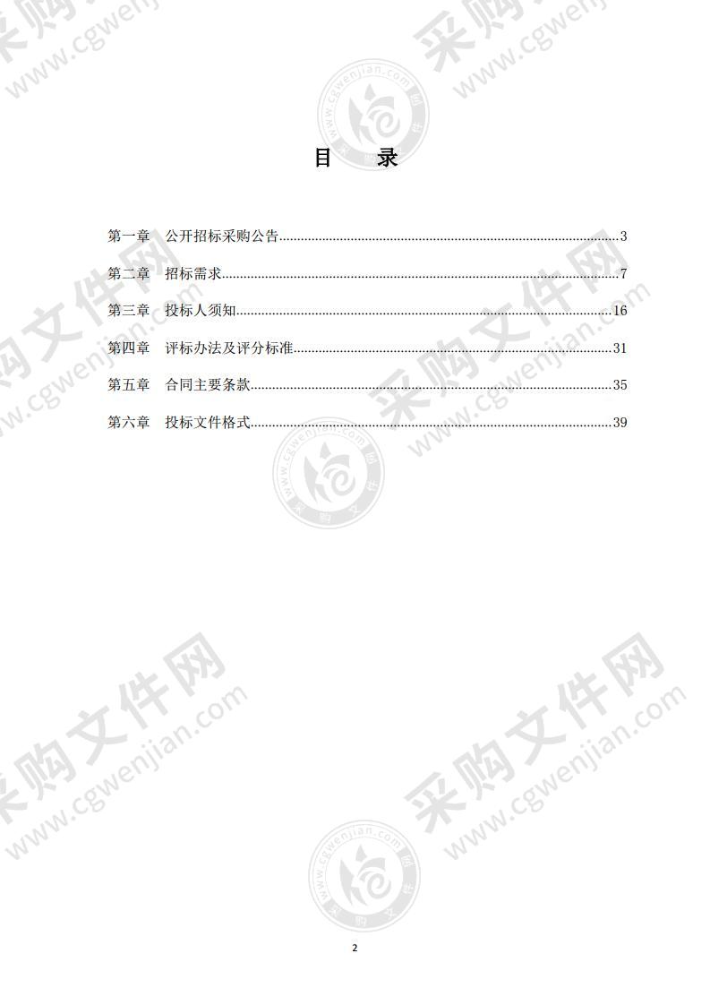 舟山市中医院采购整形外科设备项目