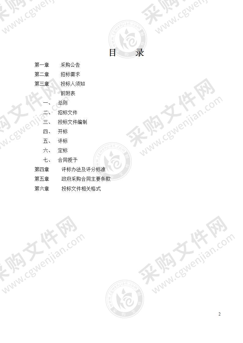 国家大宗商品储运产业计量测试中心实验室改造项目