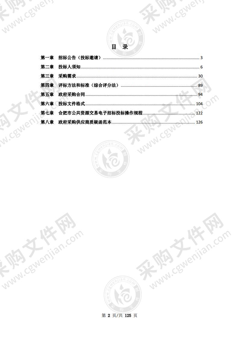 长丰县新建金峰路、银河苑小学教学楼设备配备