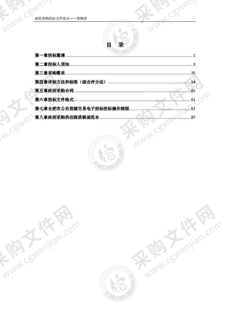 安徽工业经济职业技术学院新馆智慧电子阅览室采购项目建设