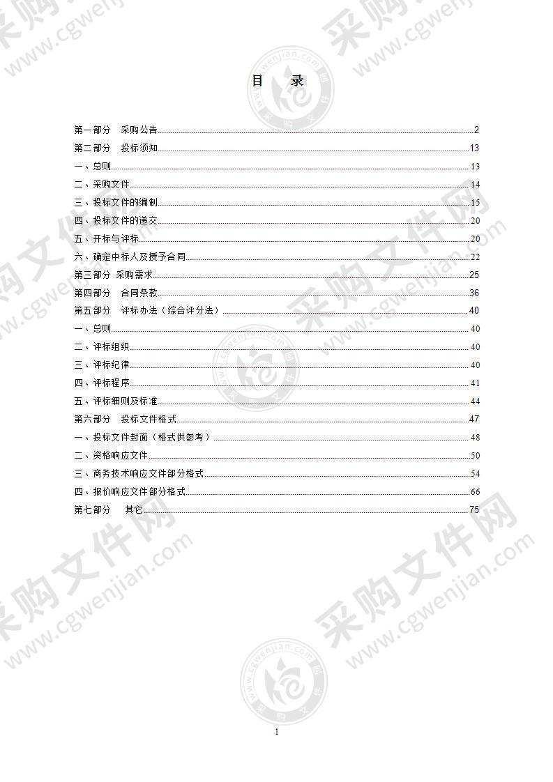 市民中心一食堂售菜台改造设备采购项目