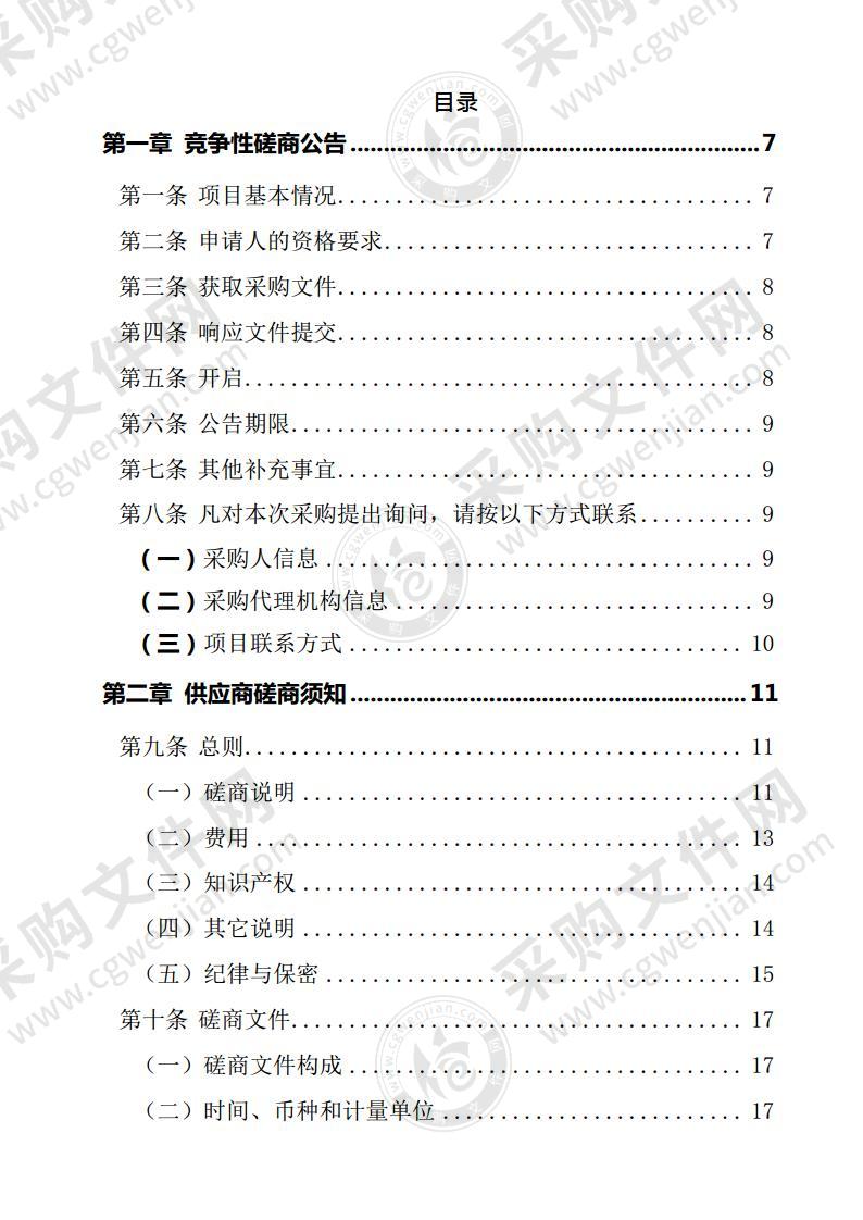 枞阳县城区 、浮山镇、官埠桥镇、钱铺镇、藕山镇2021年度病媒生物防制服务项目