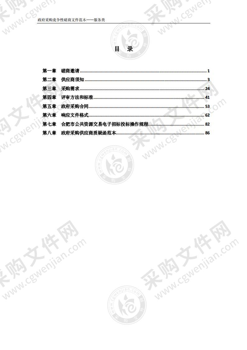 “合肥龙虾”农产品地理标志保护工程建设服务