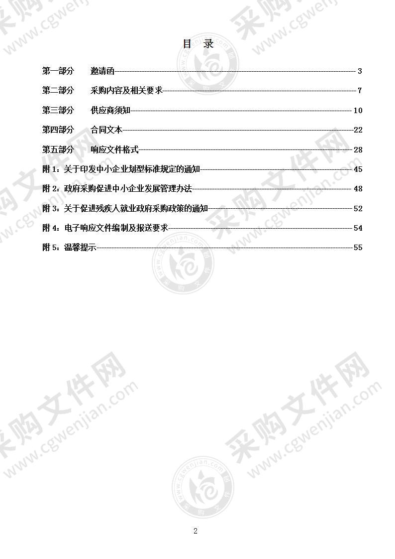 烟台经济技术开发区大季家街道办事处流动人口摸排调查辅助服务