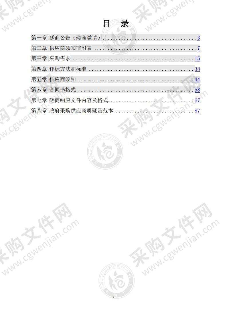 贵池区墩上初级中学多功能报告厅项目