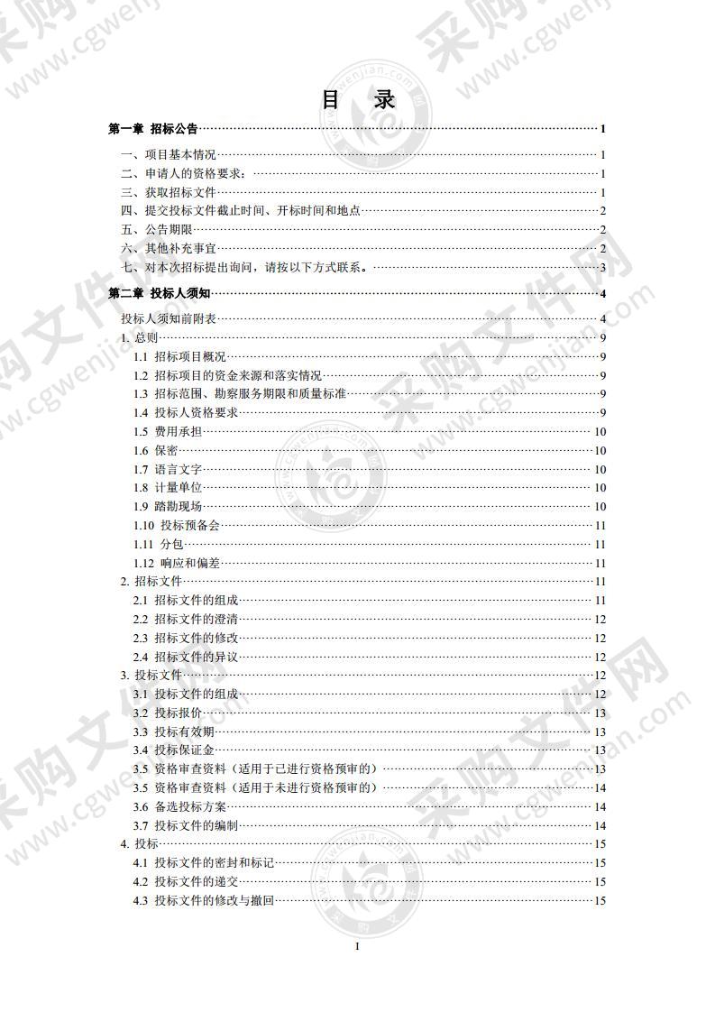 东至县柯家村冶金用白云岩、熔剂用石灰岩矿勘探