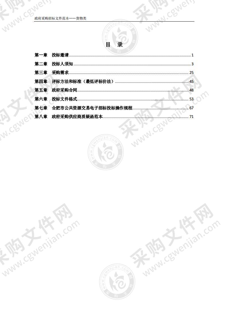 安徽中澳科技职业学院雅思机考设备采购