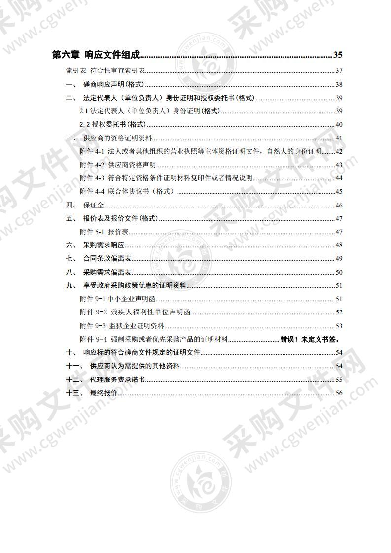 临澧县2021年困难残疾人家庭无障碍改造项目