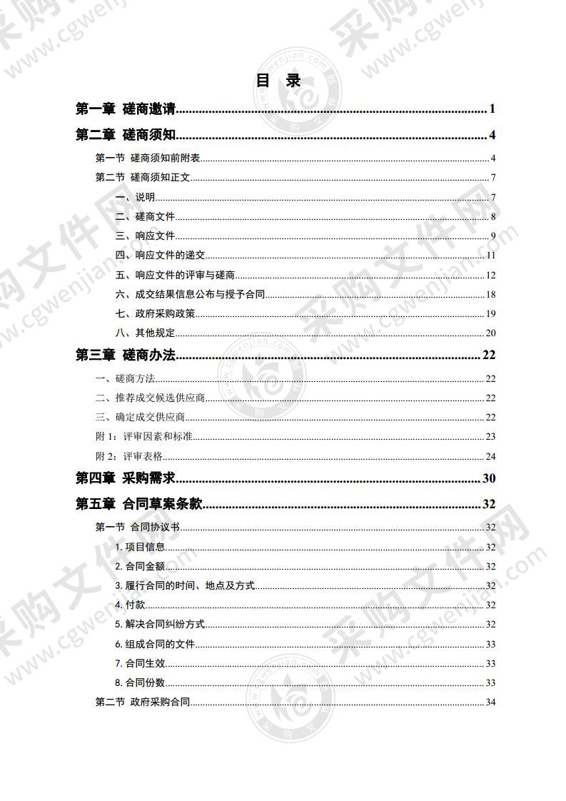 临澧县2021年困难残疾人家庭无障碍改造项目