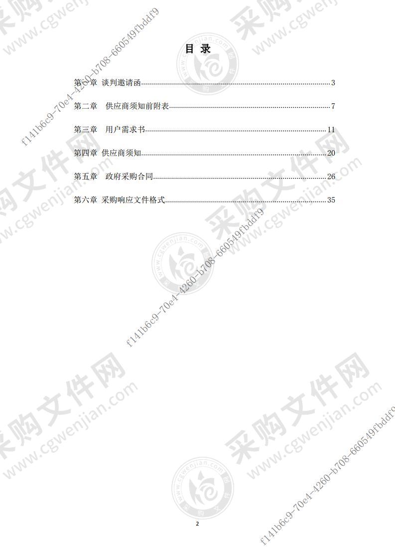 池州主城区交通监控补盲采购项目