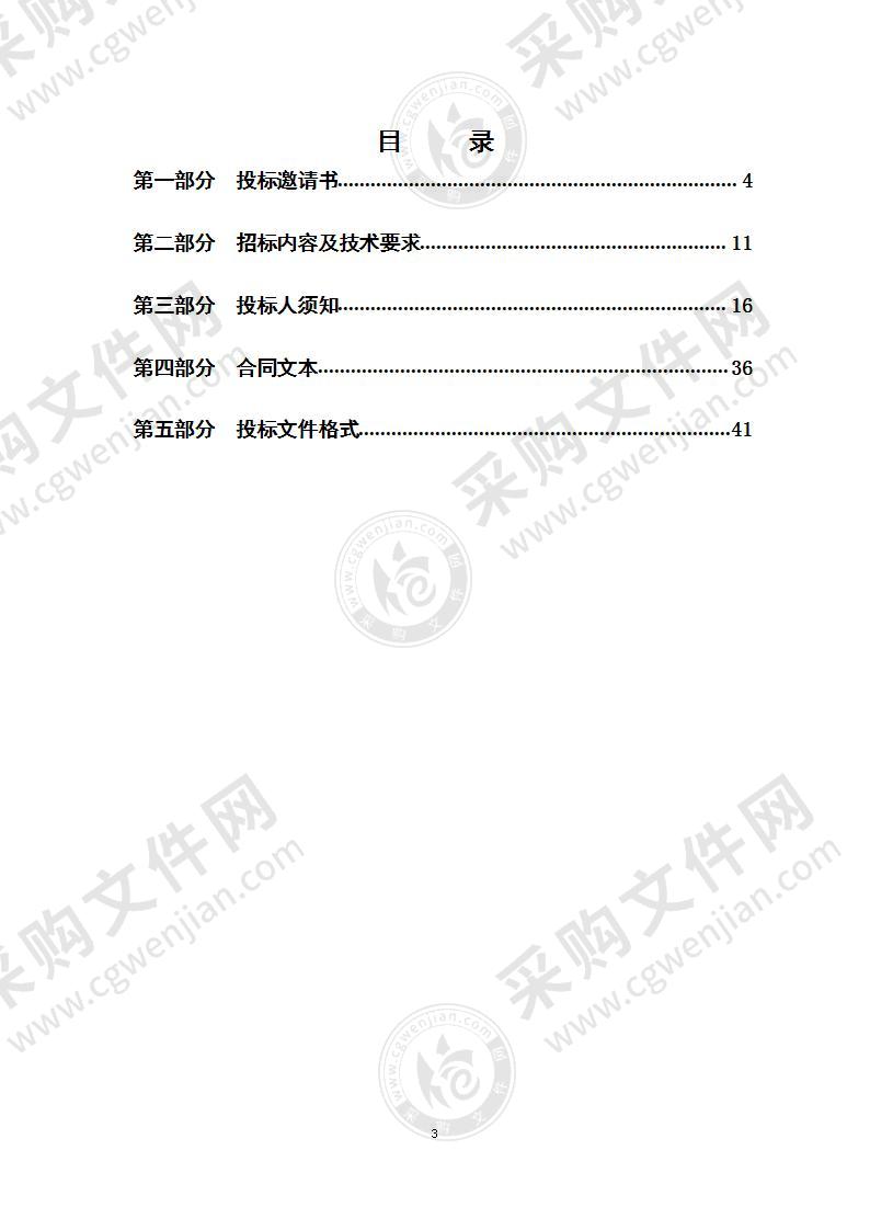 山东省烟台市福山区文博苑广场LED展示大屏采购项目