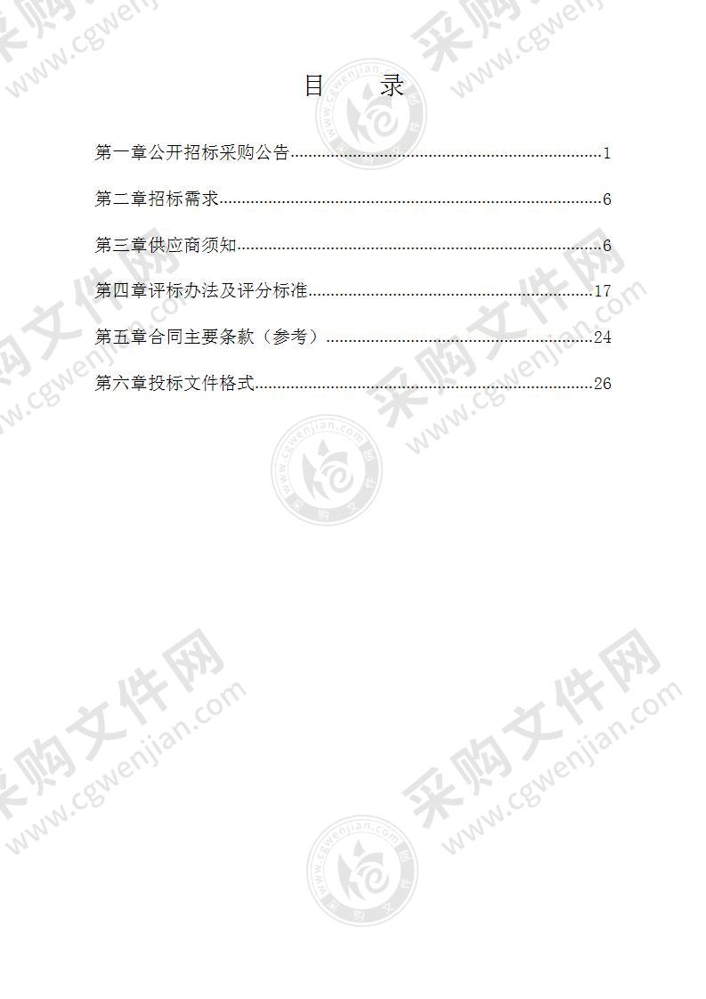 江北区公路管理段数字公路设备采购项目