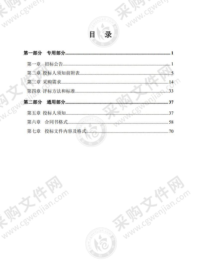 青阳县（乔木、杨田）动态监测卡点设备采购及安装项目