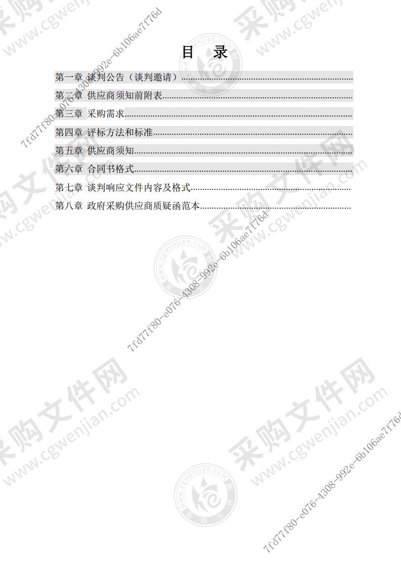 贵池区孔井安置点C区二期太阳能热水器项目