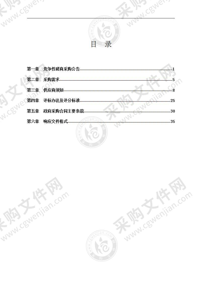 宁波市文化广电旅游局2021首届亚洲海洋旅游发展大会项目