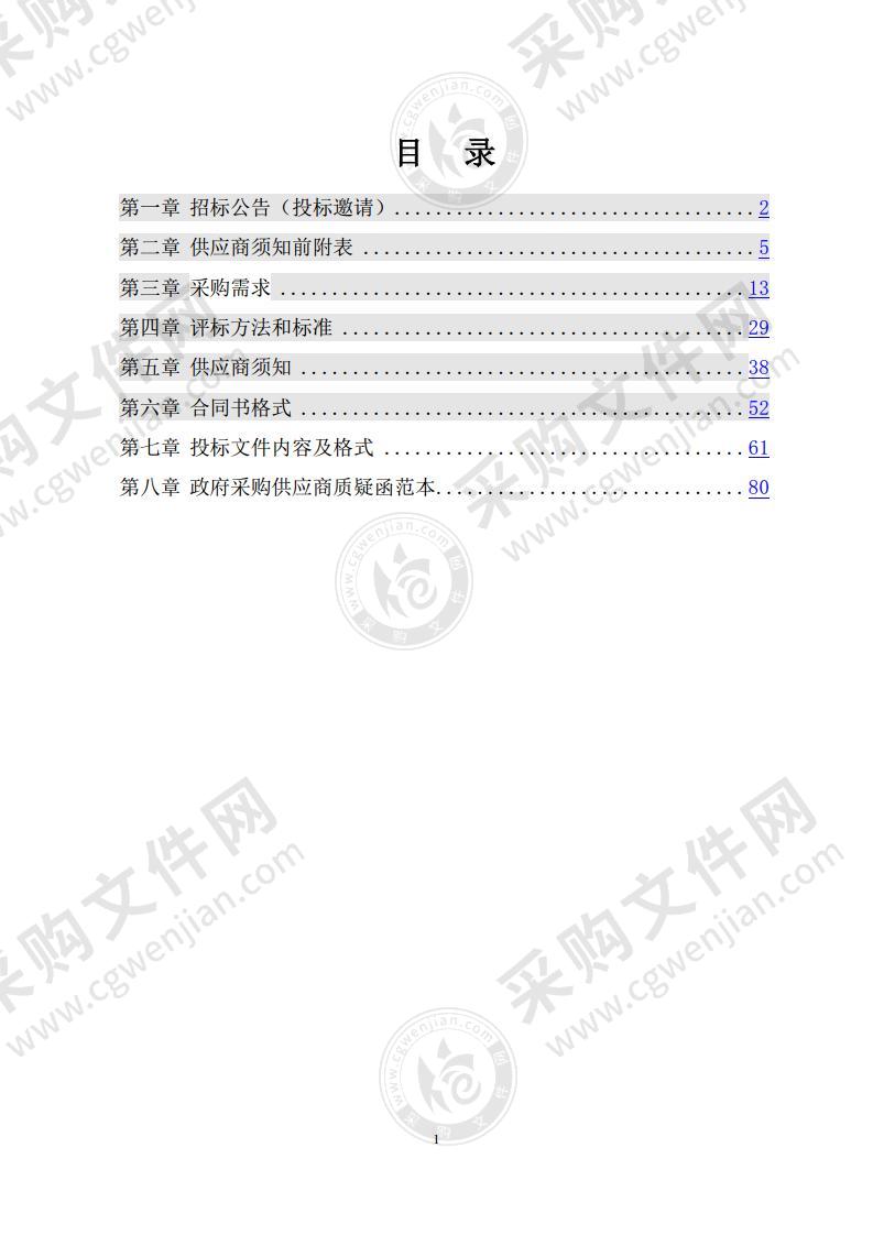 池州市第六中学物业服务项目