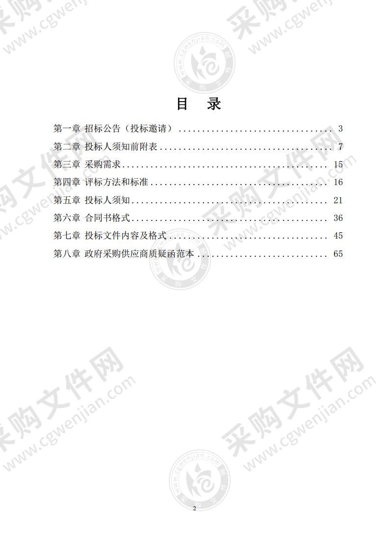 贵池区牛头山初级中学信息化建设项目