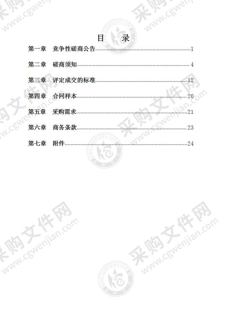 宗汉街道仙潭路区块改造项目拆迁征收服务项目