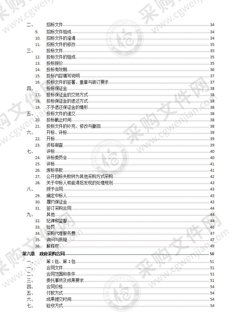 莱州市第三次国土调查新增项目