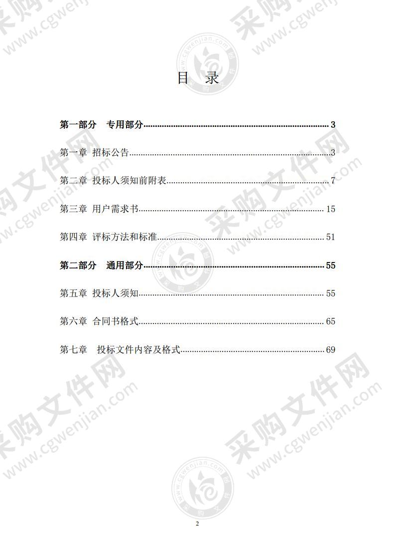 安徽省池州市看守所家具、厨房设备及心理咨询室建设采购项目