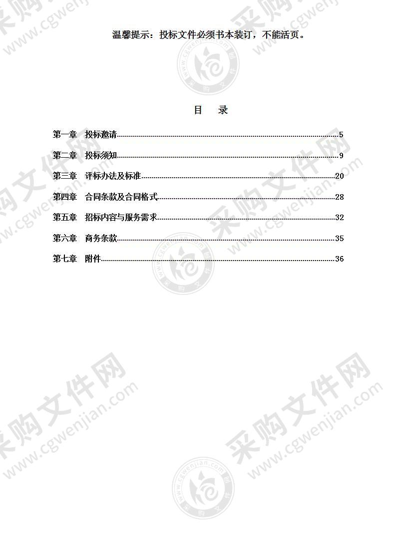 宁波市农贸市场智慧监管平台——AI行为分析系统项目